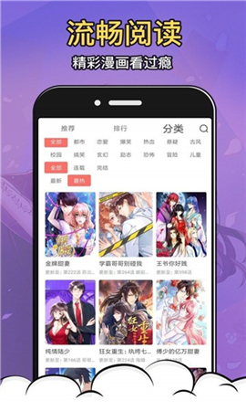 星柏漫畫截圖欣賞