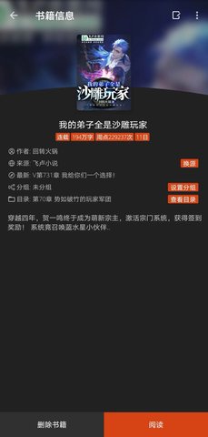飛俠追書截圖欣賞