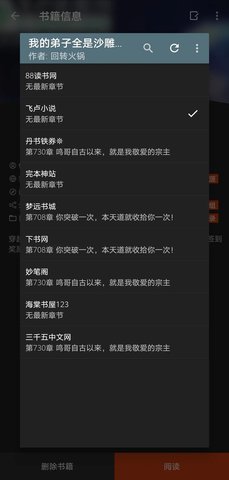 飛俠追書截圖欣賞