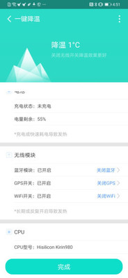 安全清理專家截圖欣賞