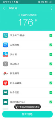 安全清理專家截圖欣賞