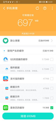 安全清理專家截圖欣賞