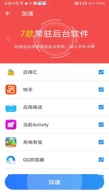 飛鳥超強清理截圖欣賞