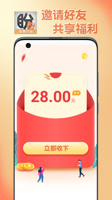 盼盼小說截圖欣賞