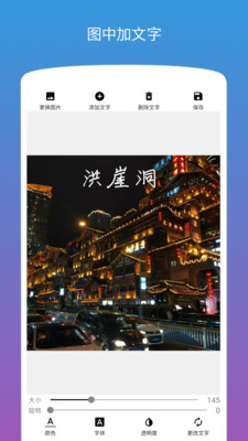 圖片加文字截圖欣賞