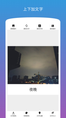 圖片加文字截圖欣賞