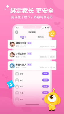 奧比學院截圖欣賞