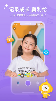 奧比學院截圖欣賞