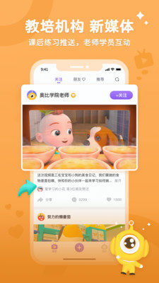 奧比學院截圖欣賞