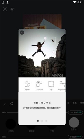 Vimage中文版截圖欣賞