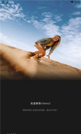 Vimage中文版截圖欣賞