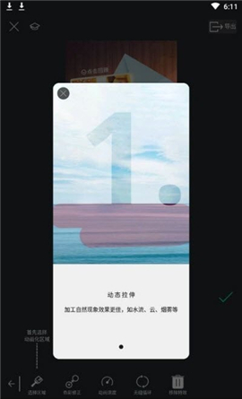 Vimage中文版截圖欣賞