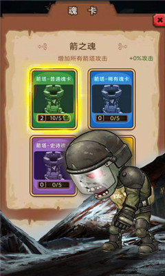 守住這座城截圖欣賞