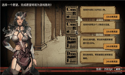 拯救大魔王2逆流截圖欣賞