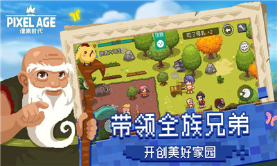 像素時代截圖欣賞