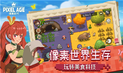 像素時代截圖欣賞