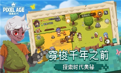 像素時代截圖欣賞