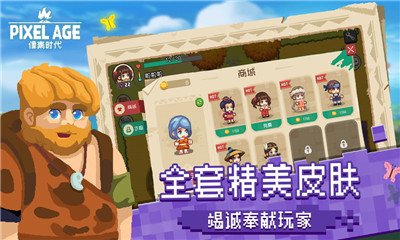像素時代截圖欣賞