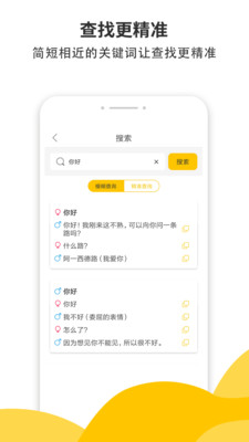 小蜜土味情話截圖欣賞