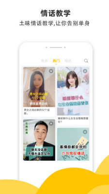 小蜜土味情話截圖欣賞