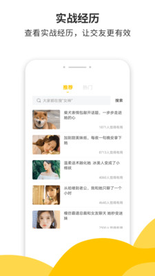 小蜜土味情話截圖欣賞