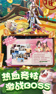 百戰(zhàn)三界2來(lái)玩就脫單截圖欣賞