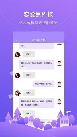 砰砰截圖欣賞