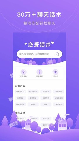 砰砰截圖欣賞