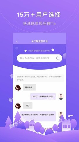 砰砰截圖欣賞
