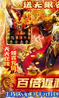 義戰(zhàn)龍城高爆版截圖欣賞