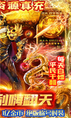 義戰(zhàn)龍城高爆版截圖欣賞