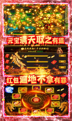 義戰(zhàn)龍城高爆版截圖欣賞