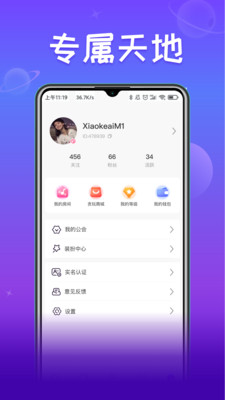 小淘星球截圖欣賞