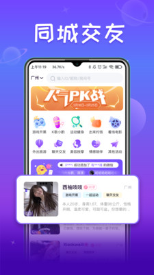 小淘星球截圖欣賞