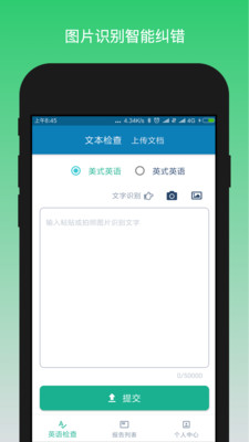 英語檢查助手截圖欣賞