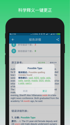 英語檢查助手截圖欣賞