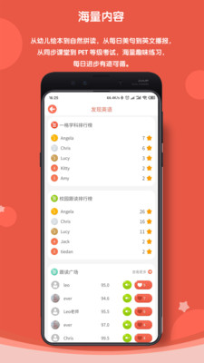 一格學(xué)科英語截圖欣賞
