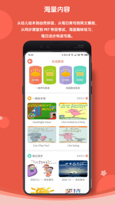 一格學(xué)科英語截圖欣賞