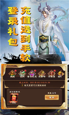 天尊傳奇GM版截圖欣賞