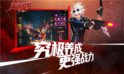 狂戰(zhàn)之刃截圖欣賞