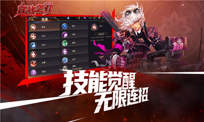 狂戰(zhàn)之刃截圖欣賞