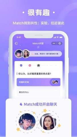 輕戀脫單截圖欣賞