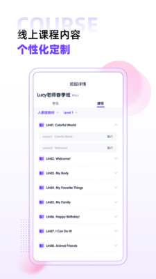 流利未來截圖欣賞