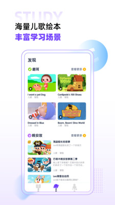 流利未來截圖欣賞