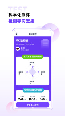 流利未來截圖欣賞