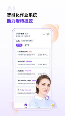 流利未來截圖欣賞