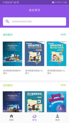 現(xiàn)代新理念英語截圖欣賞