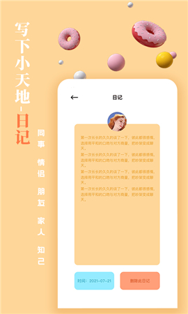 一百件事截圖欣賞
