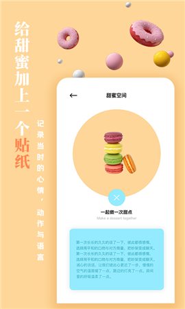 一百件事截圖欣賞