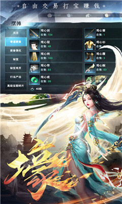 山河夢(mèng)令截圖欣賞